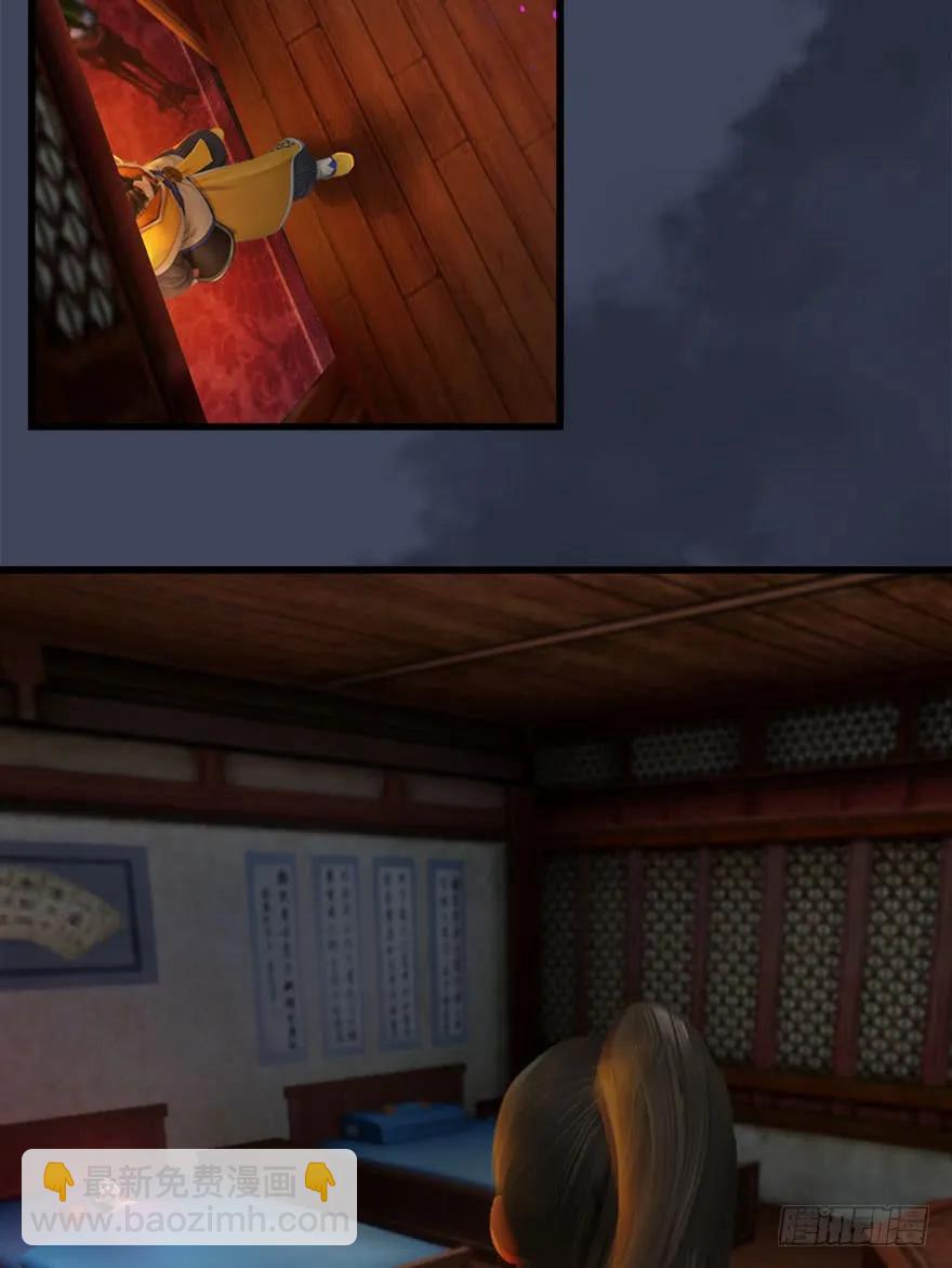 🍼堕玄师 068 追杀 第43页