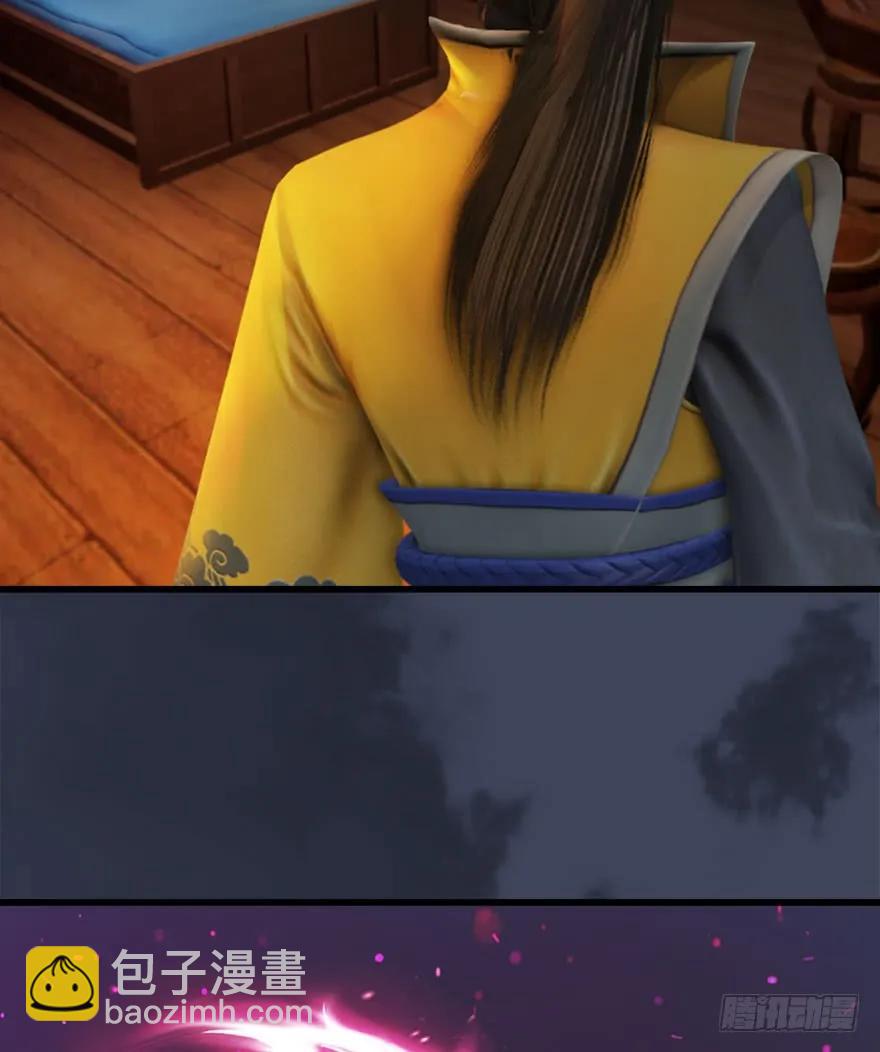 🍼堕玄师 068 追杀 第44页