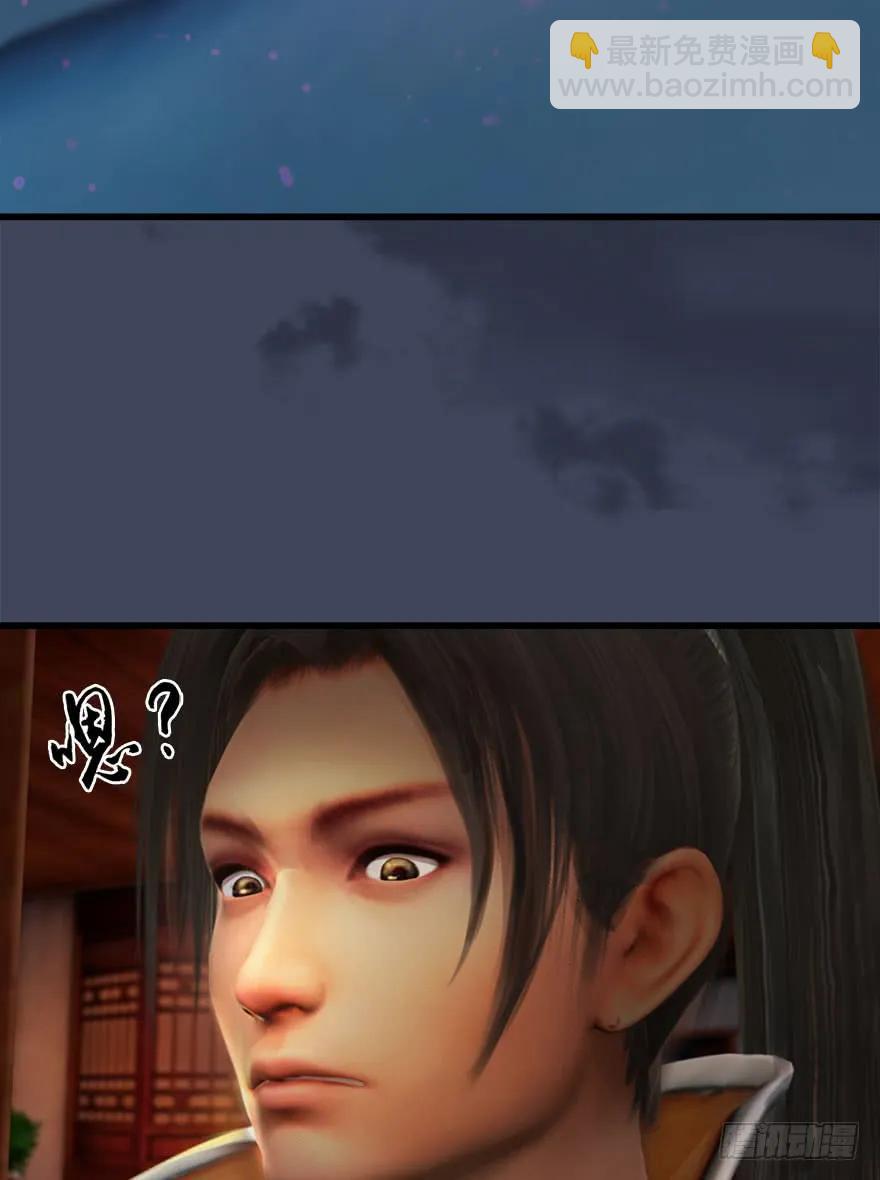 🍼堕玄师 068 追杀 第46页