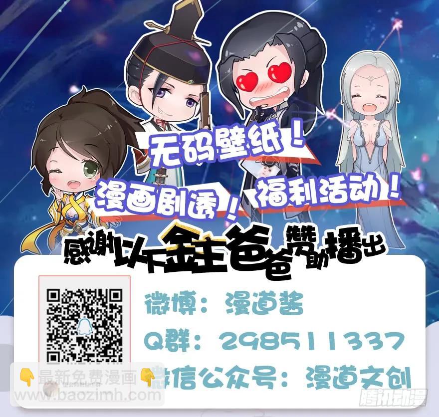 🍼堕玄师 068 追杀 第50页