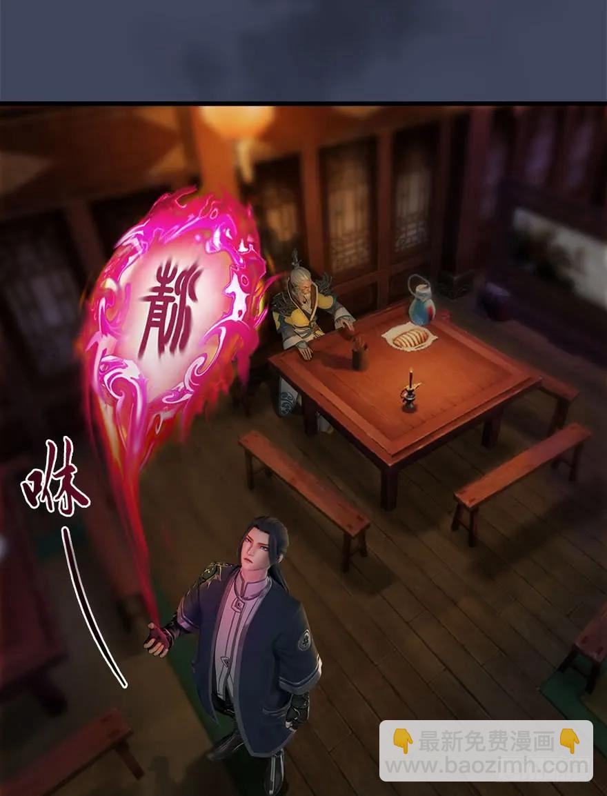 🍼堕玄师 068 追杀 第7页