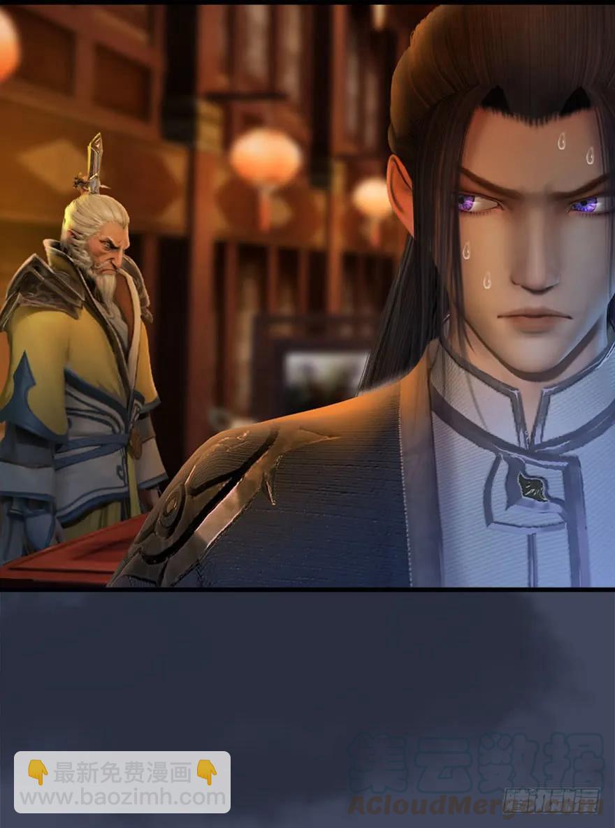 🍼堕玄师 068 追杀 第9页