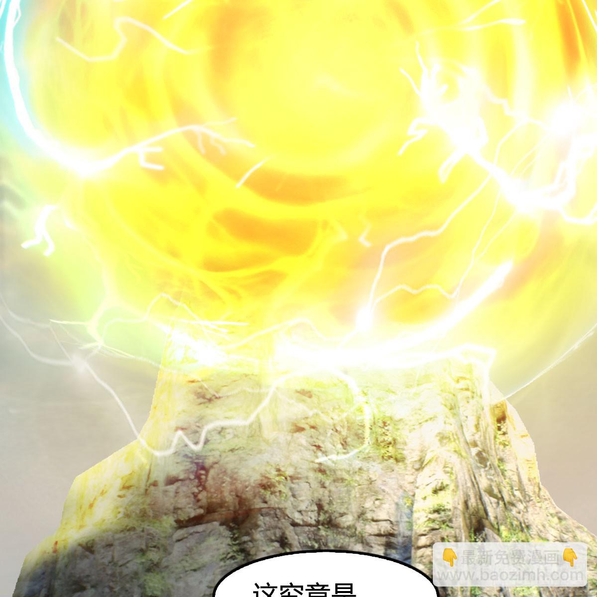 🍼堕玄师 第687话：西荒反叛？ 第13页