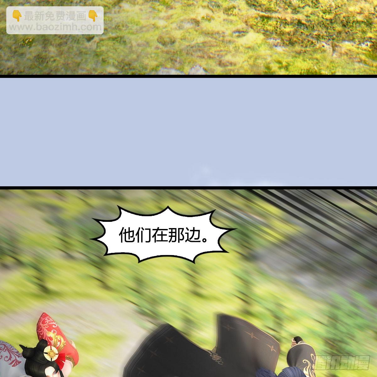 🍼堕玄师 第687话：西荒反叛？ 第15页