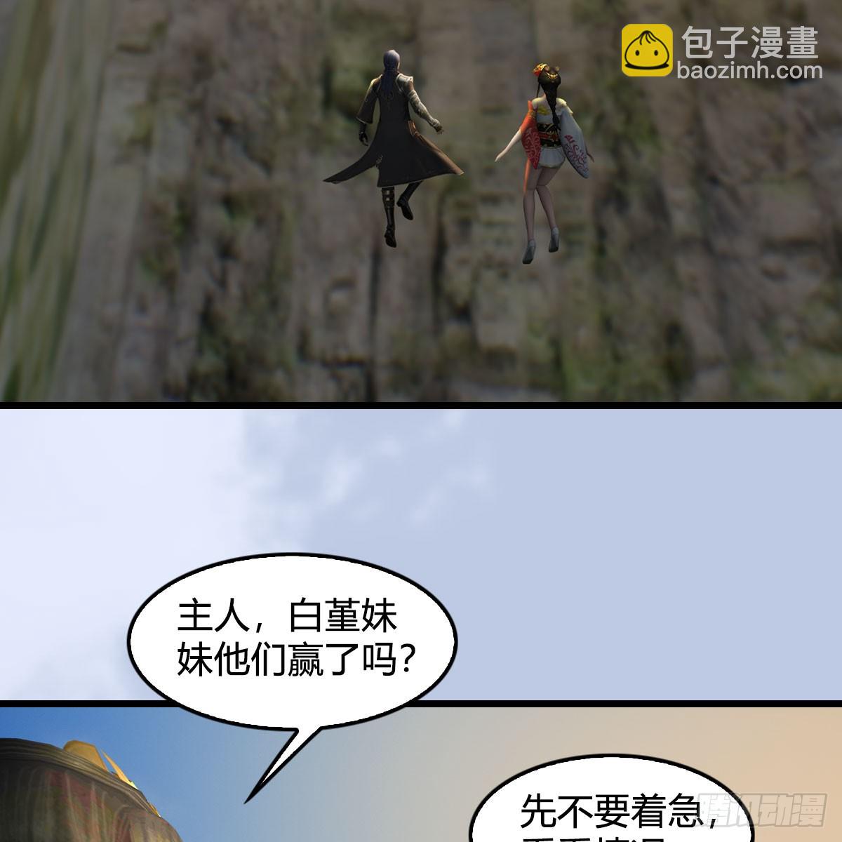 🍼堕玄师 第687话：西荒反叛？ 第18页