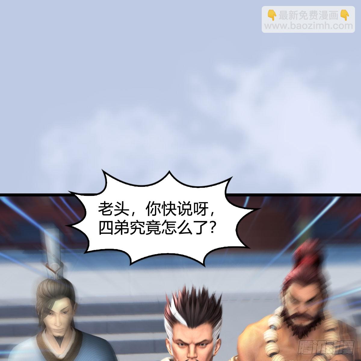 🍼堕玄师 第687话：西荒反叛？ 第2页