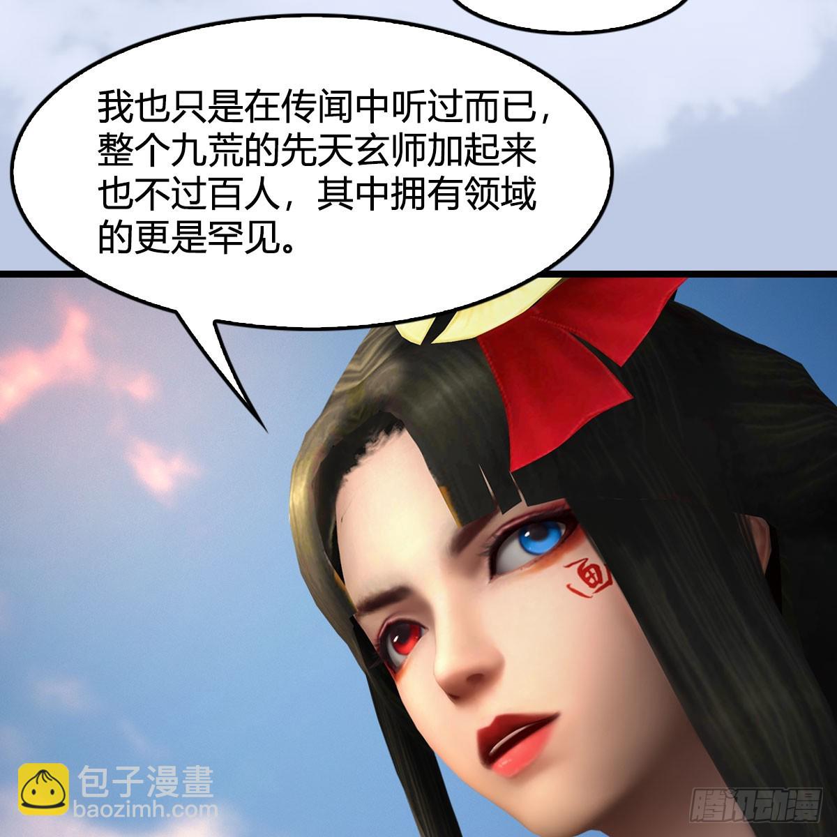 🍼堕玄师 第687话：西荒反叛？ 第21页