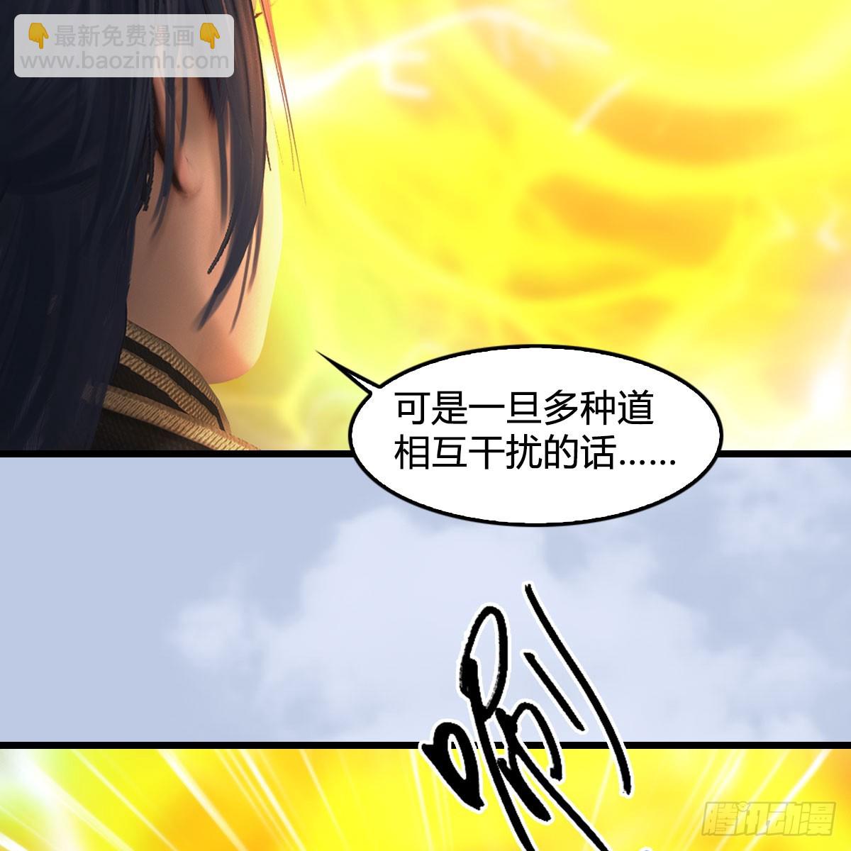 🍼堕玄师 第687话：西荒反叛？ 第23页