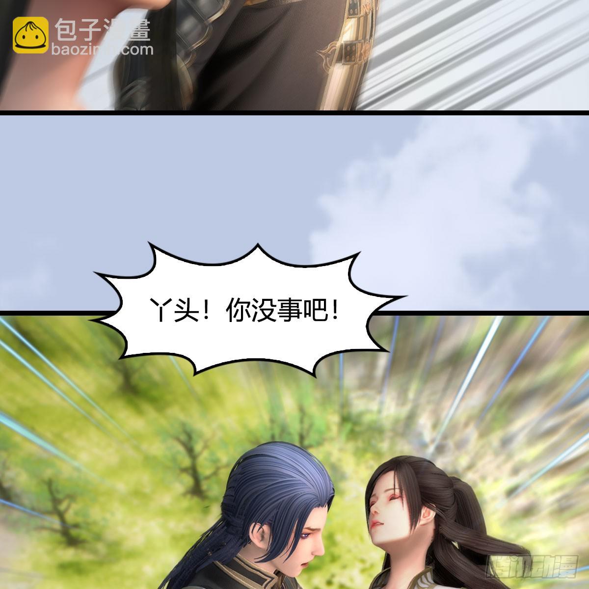 🍼堕玄师 第687话：西荒反叛？ 第26页
