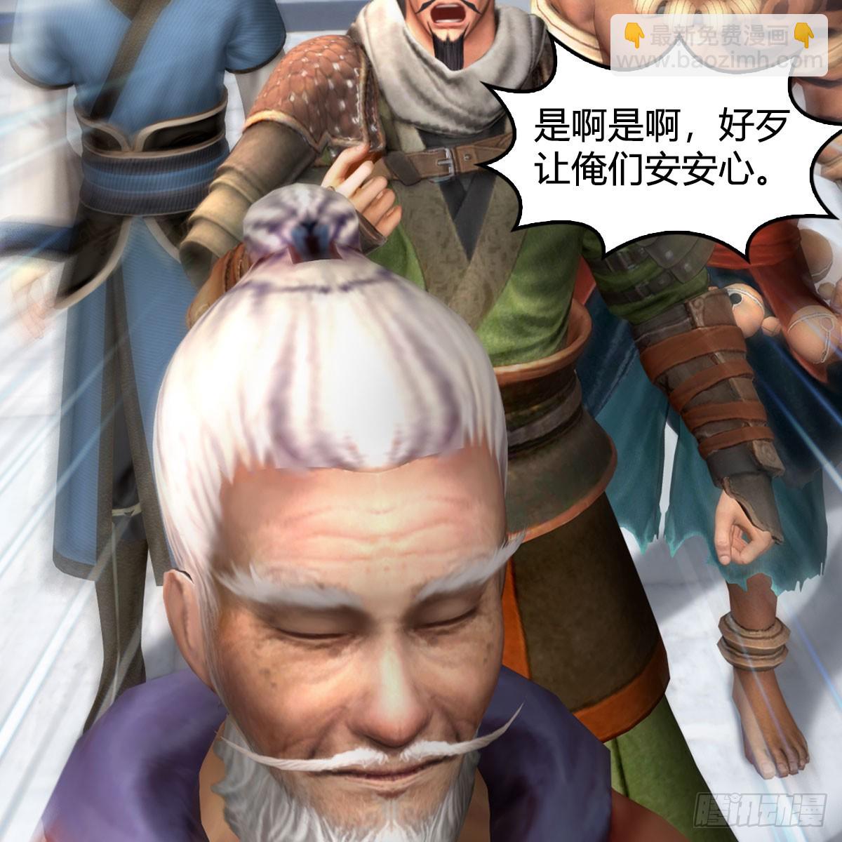 🍼堕玄师 第687话：西荒反叛？ 第3页