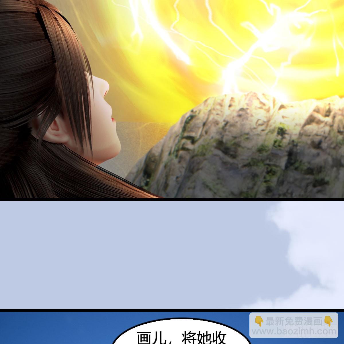 🍼堕玄师 第687话：西荒反叛？ 第30页