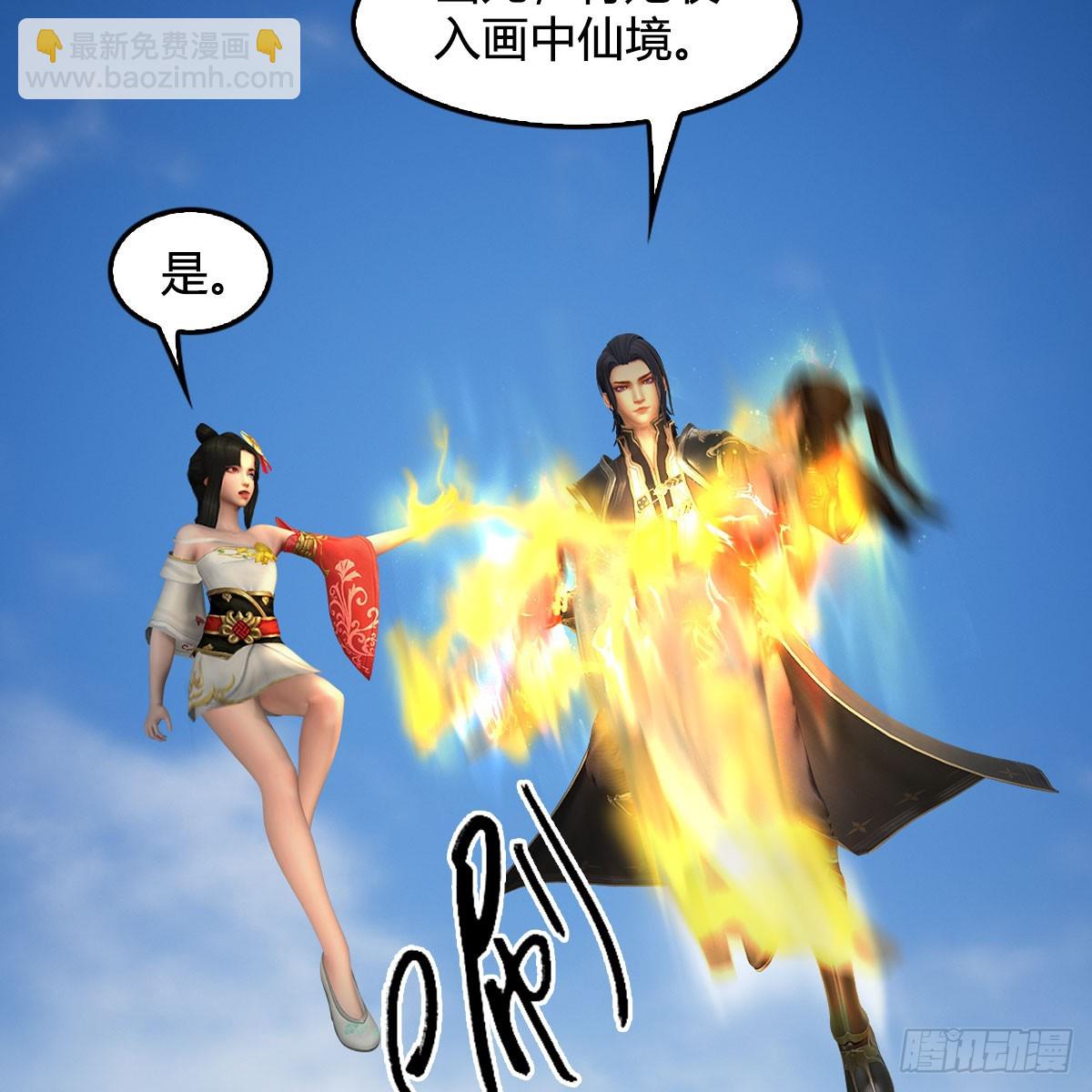 🍼堕玄师 第687话：西荒反叛？ 第31页