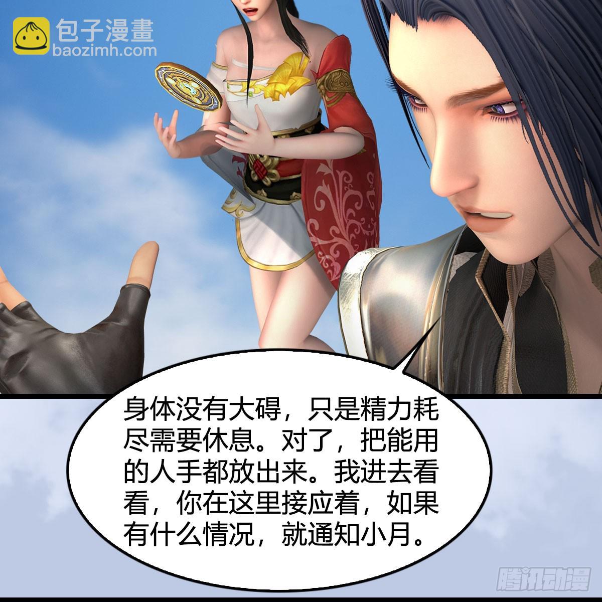 🍼堕玄师 第687话：西荒反叛？ 第33页