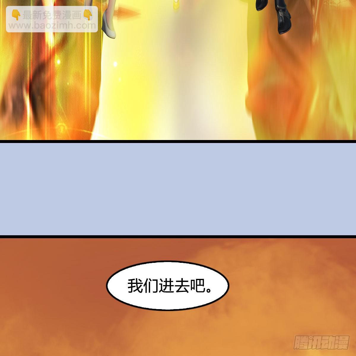 🍼堕玄师 第687话：西荒反叛？ 第36页