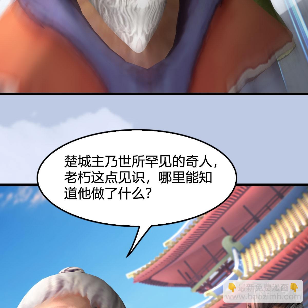 🍼堕玄师 第687话：西荒反叛？ 第4页