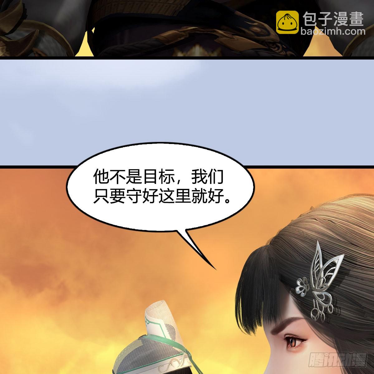 🍼堕玄师 第687话：西荒反叛？ 第42页