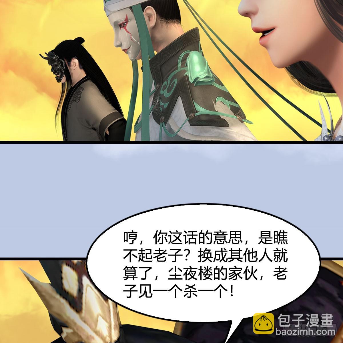 🍼堕玄师 第687话：西荒反叛？ 第43页