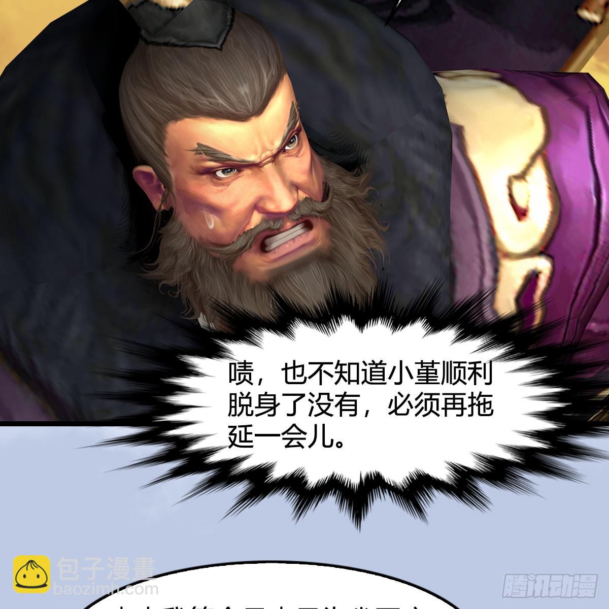 🍼堕玄师 第687话：西荒反叛？ 第44页