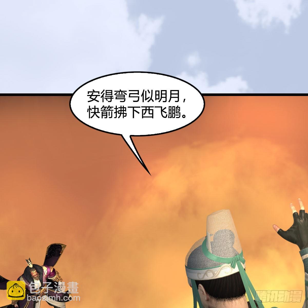 🍼堕玄师 第687话：西荒反叛？ 第46页