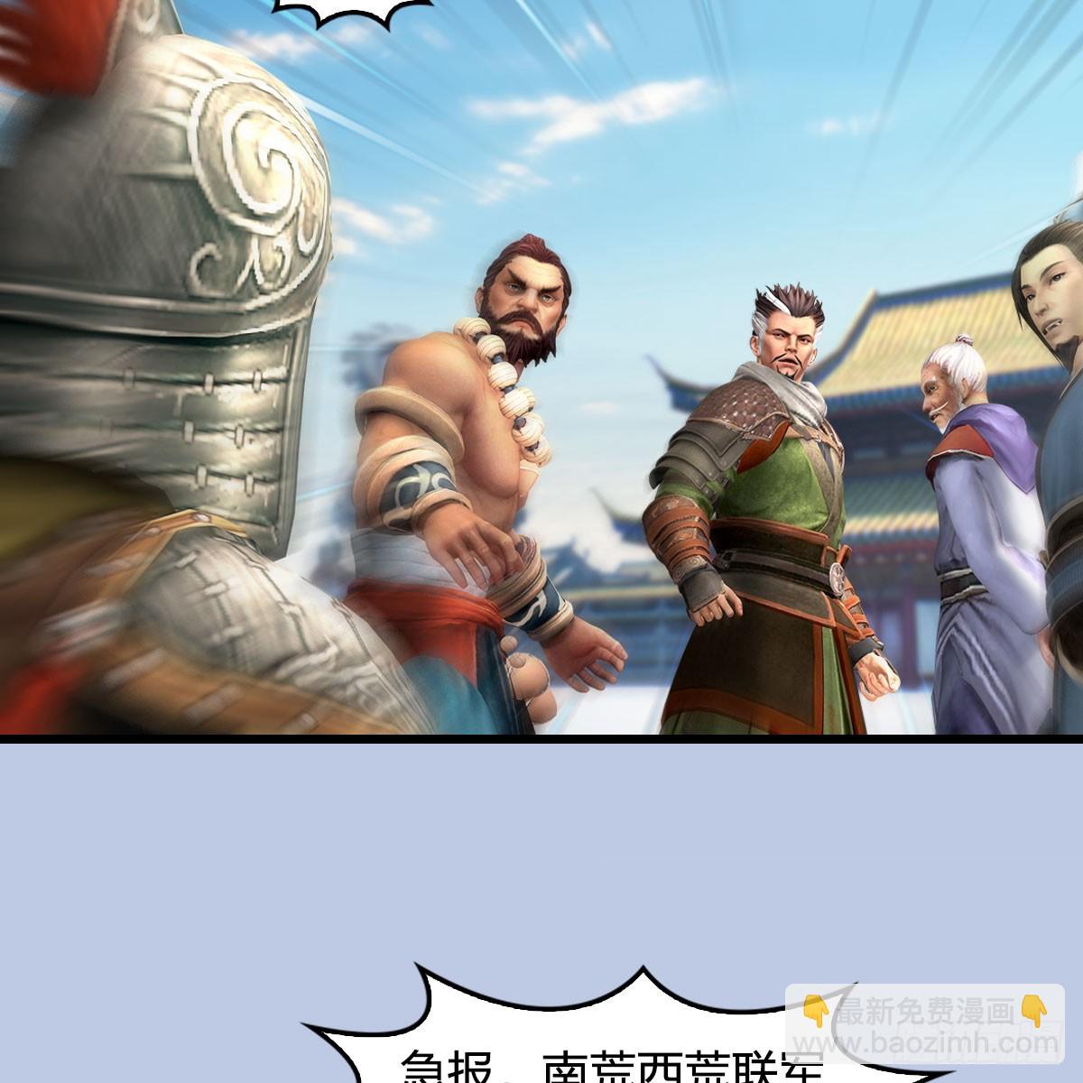 🍼堕玄师 第687话：西荒反叛？ 第6页