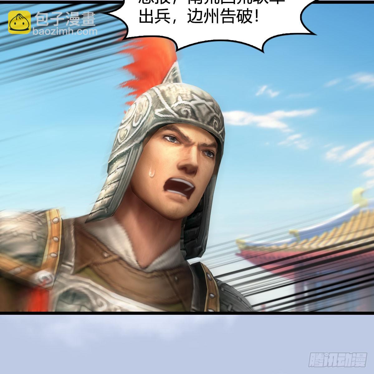 🍼堕玄师 第687话：西荒反叛？ 第7页