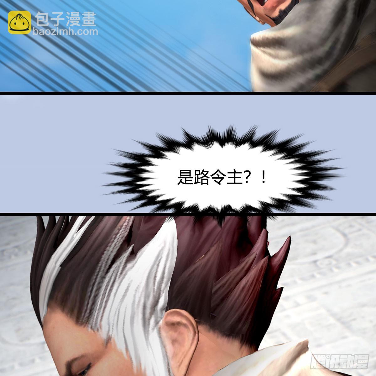 🍼堕玄师 第687话：西荒反叛？ 第9页