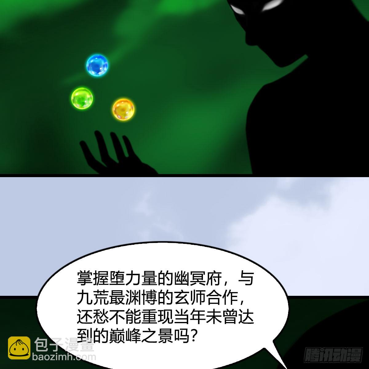 🍼堕玄师 第689话：乱战 第10页
