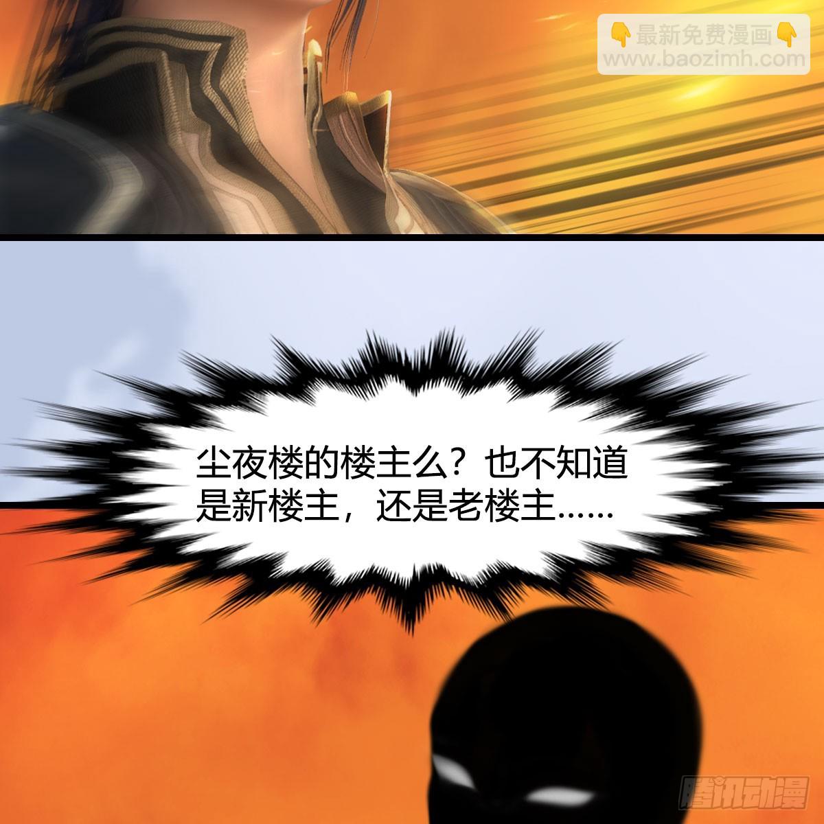 🍼堕玄师 第689话：乱战 第18页