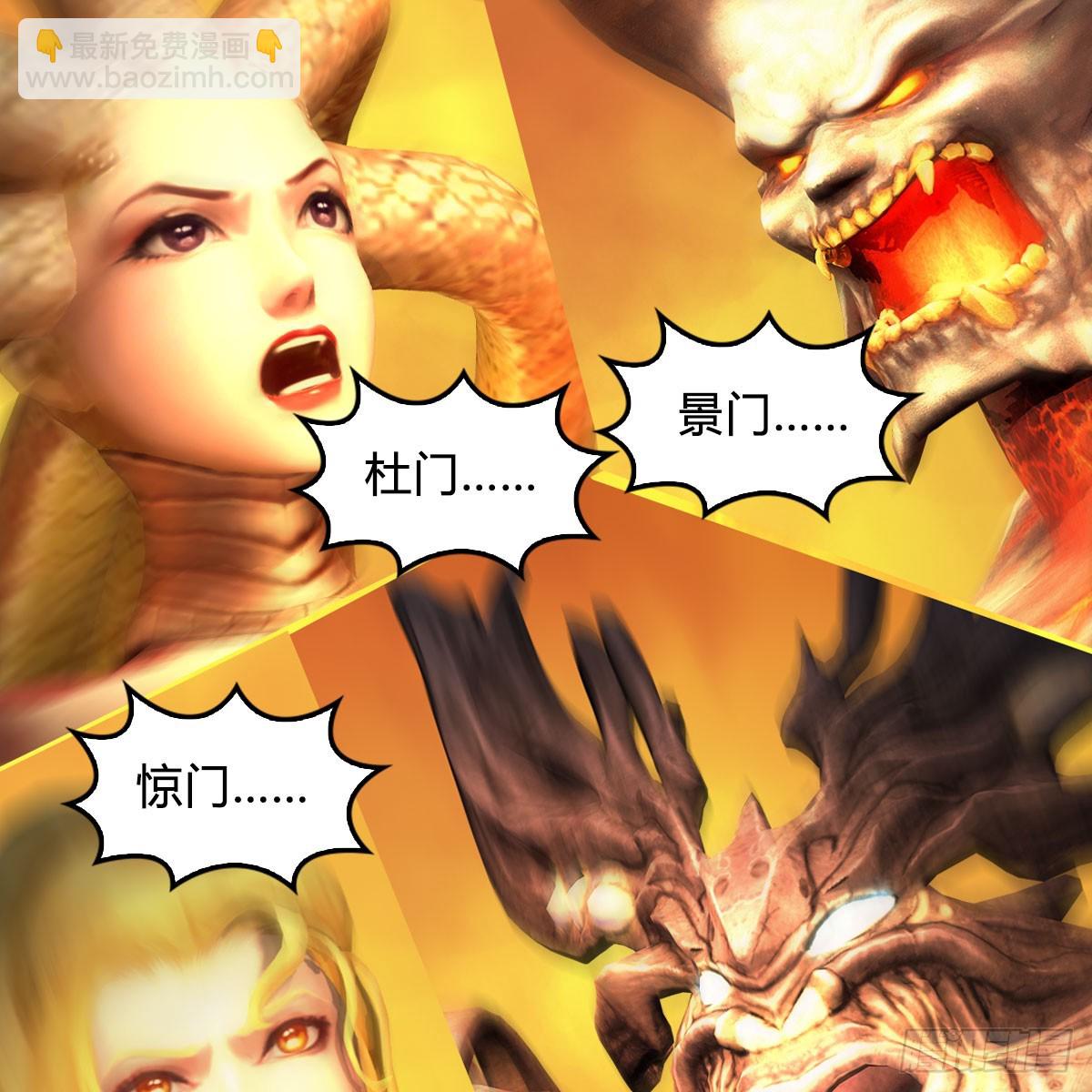 🍼堕玄师 第689话：乱战 第23页