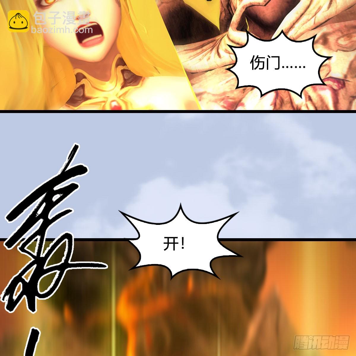 🍼堕玄师 第689话：乱战 第24页