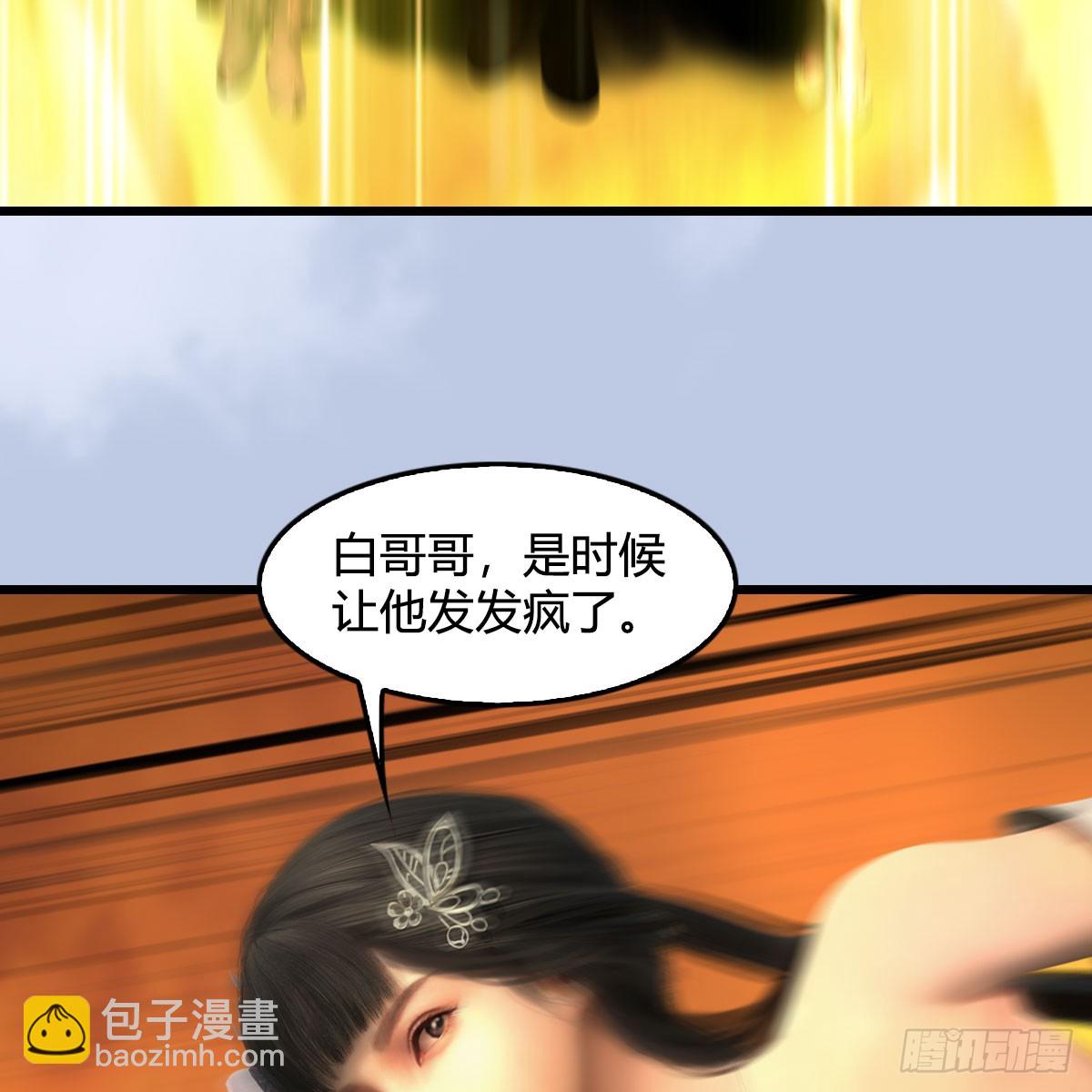 🍼堕玄师 第689话：乱战 第26页