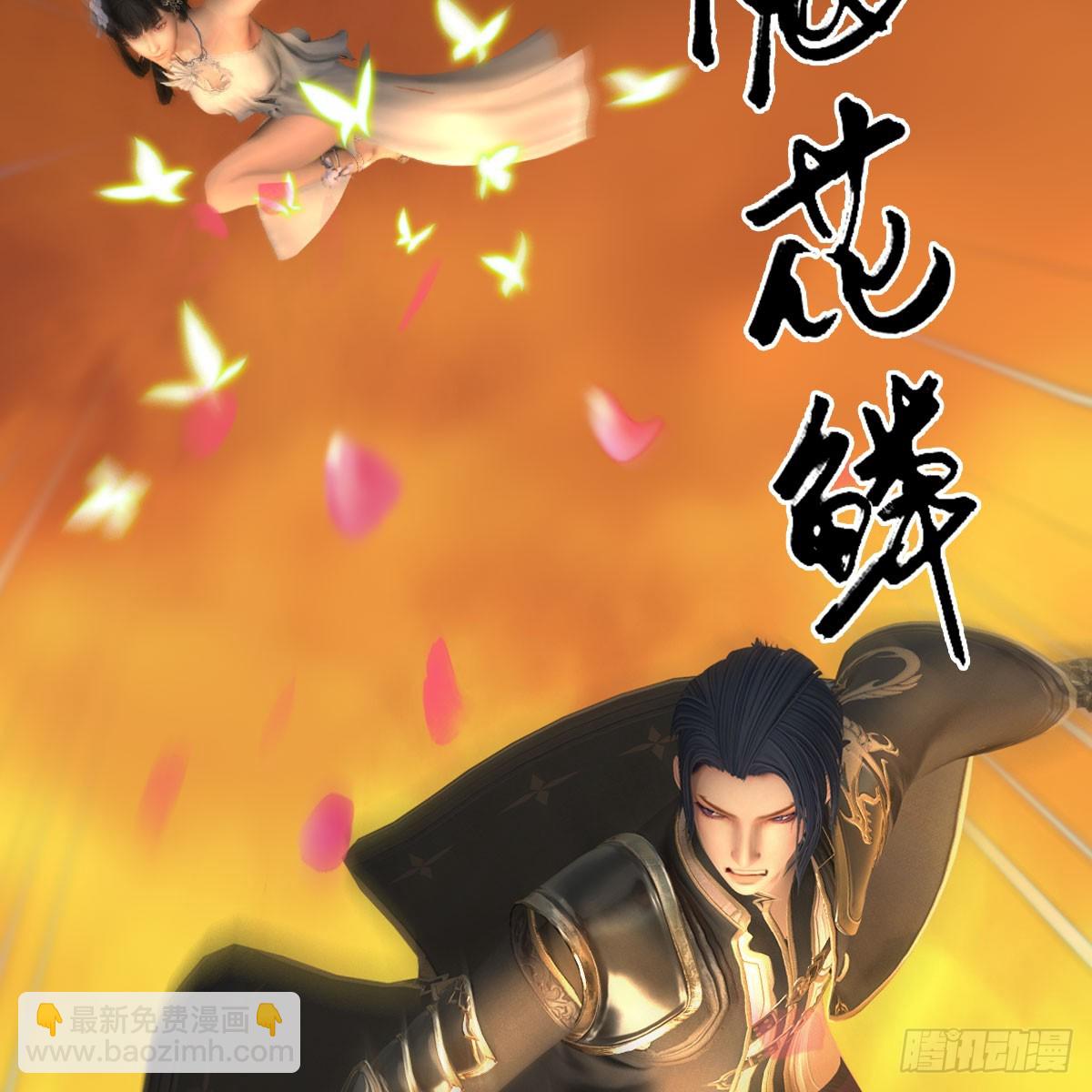 🍼堕玄师 第689话：乱战 第28页