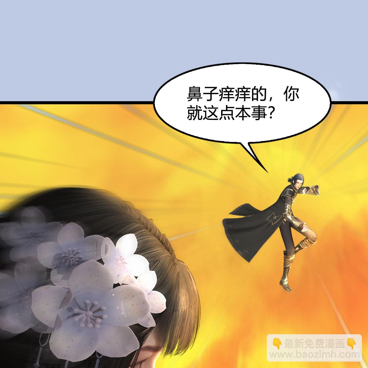 🍼堕玄师 第689话：乱战 第31页