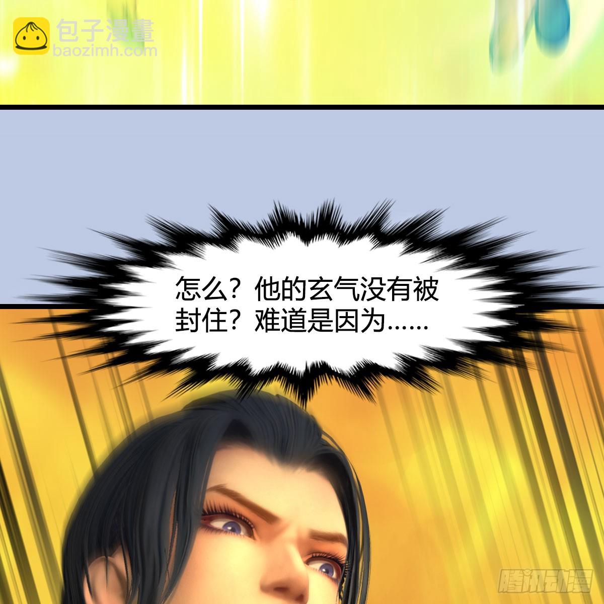 🍼堕玄师 第689话：乱战 第39页