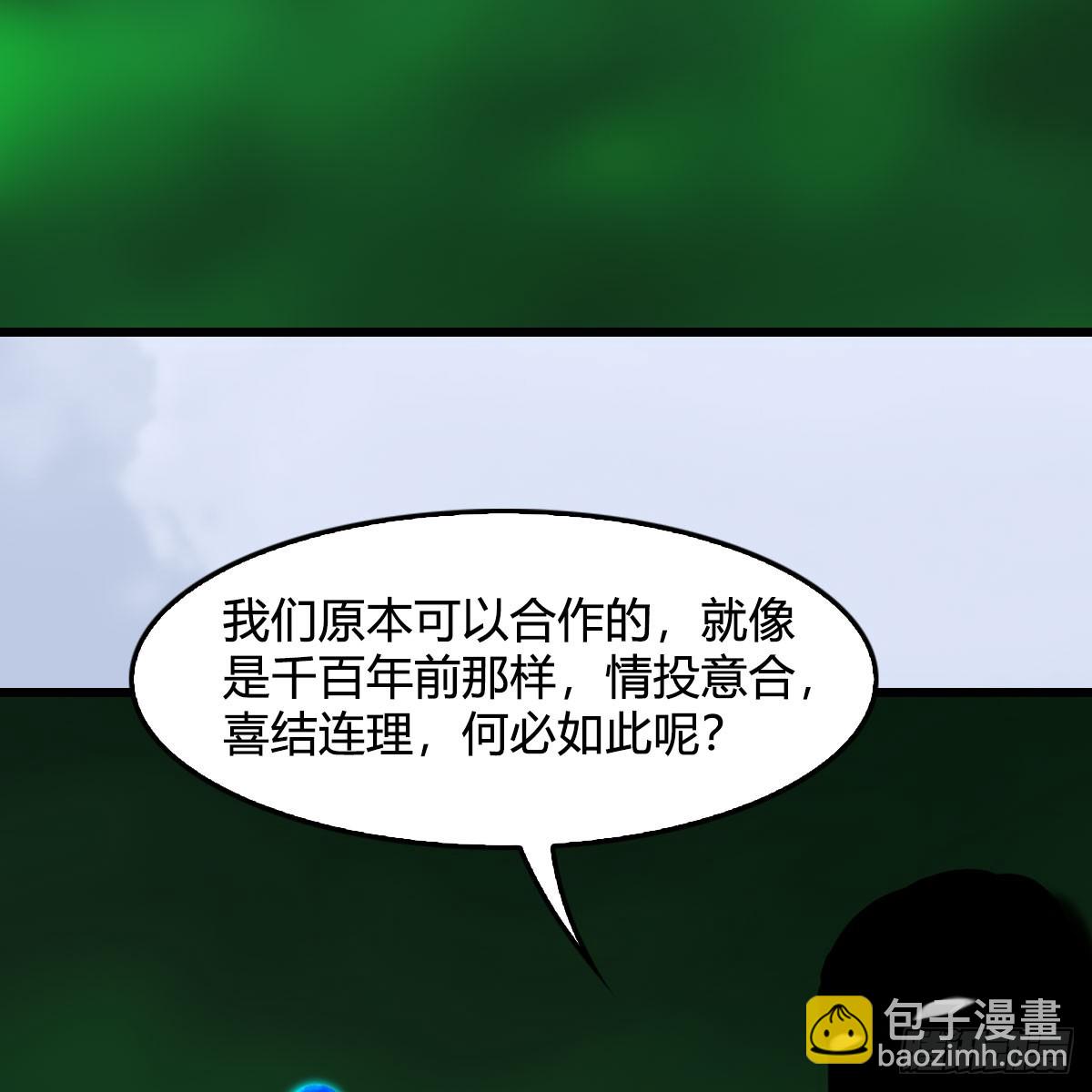 🍼堕玄师 第689话：乱战 第4页