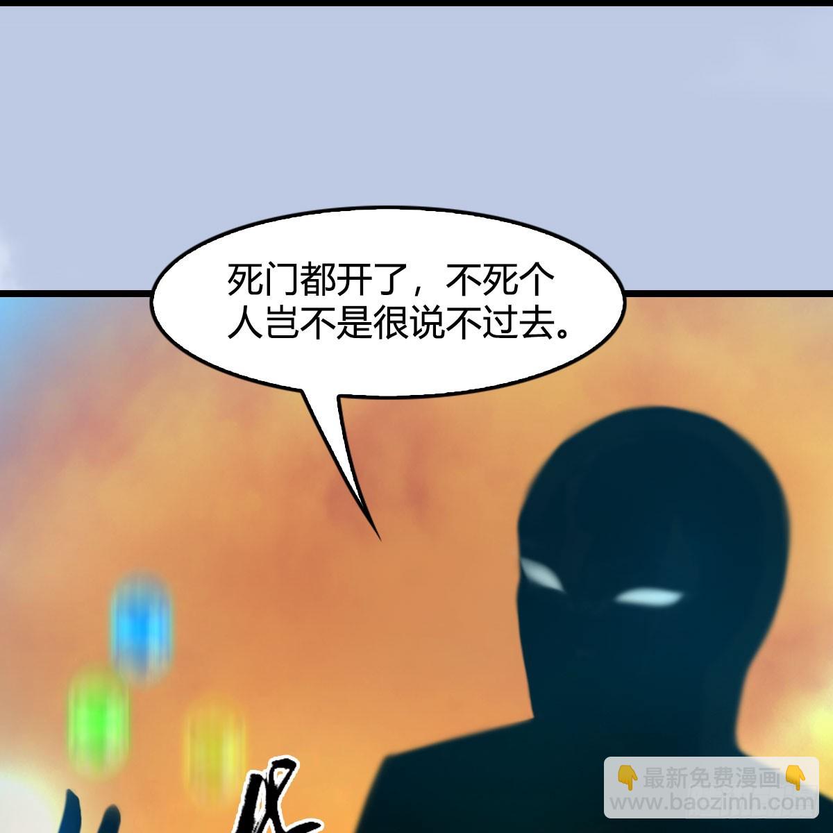 🍼堕玄师 第689话：乱战 第42页