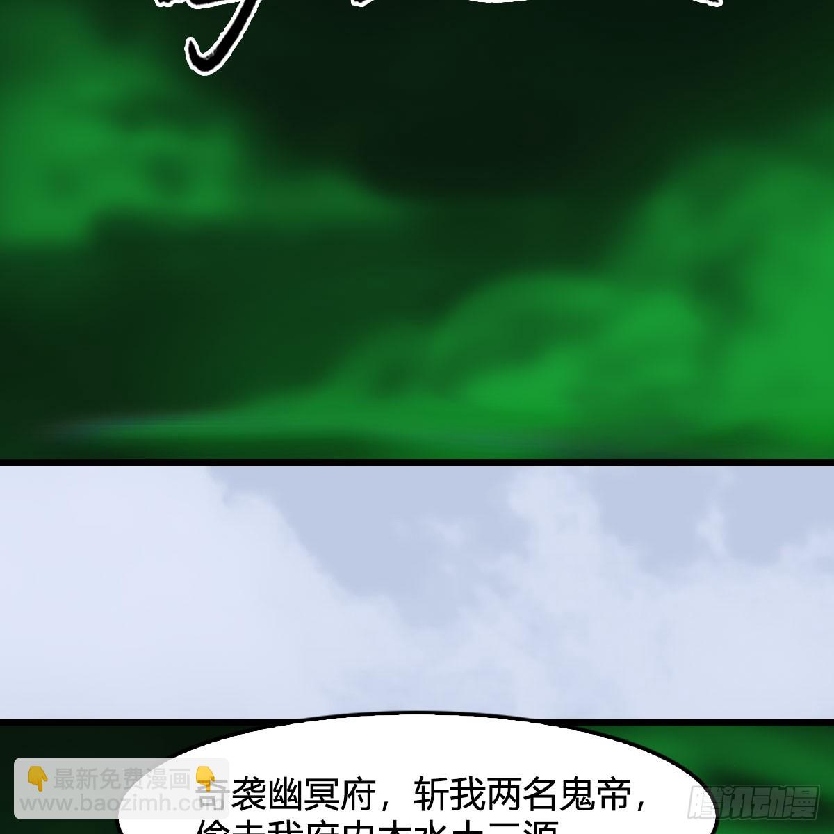 🍼堕玄师 第689话：乱战 第6页