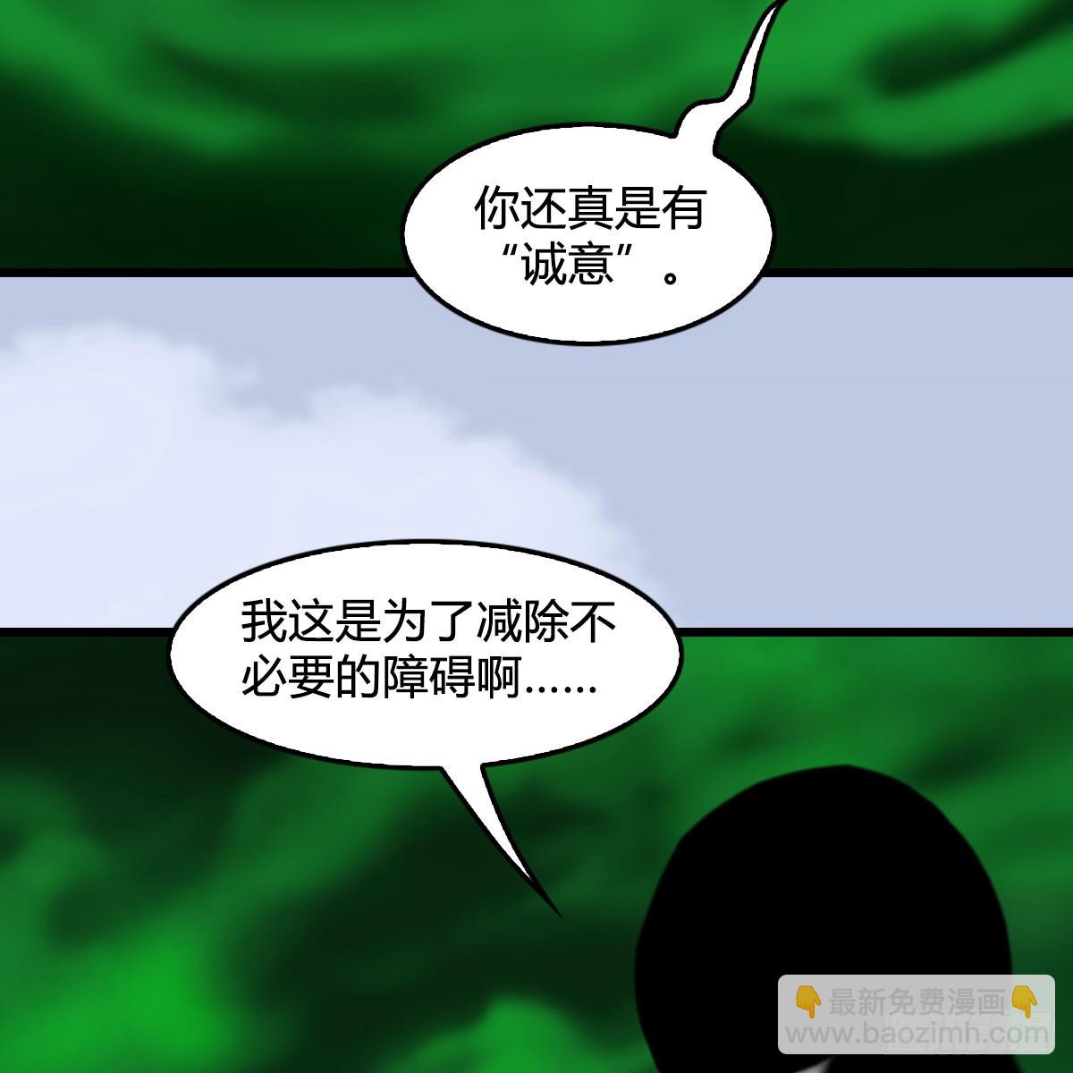 🍼堕玄师 第689话：乱战 第9页