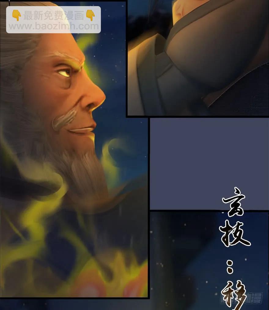 🍼堕玄师 070 小南危机 第12页