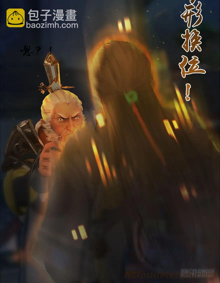 🍼堕玄师 070 小南危机 第13页