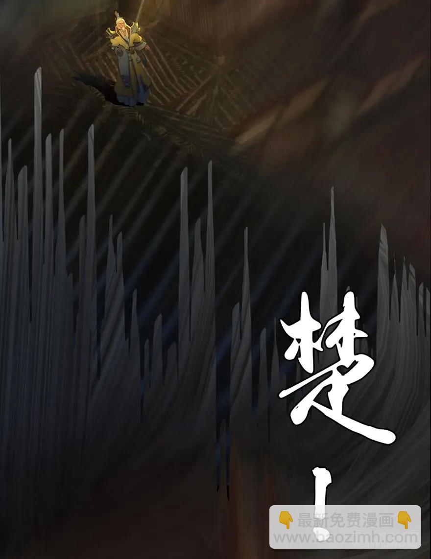 🍼堕玄师 070 小南危机 第18页