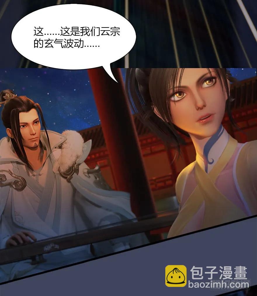 🍼堕玄师 070 小南危机 第24页