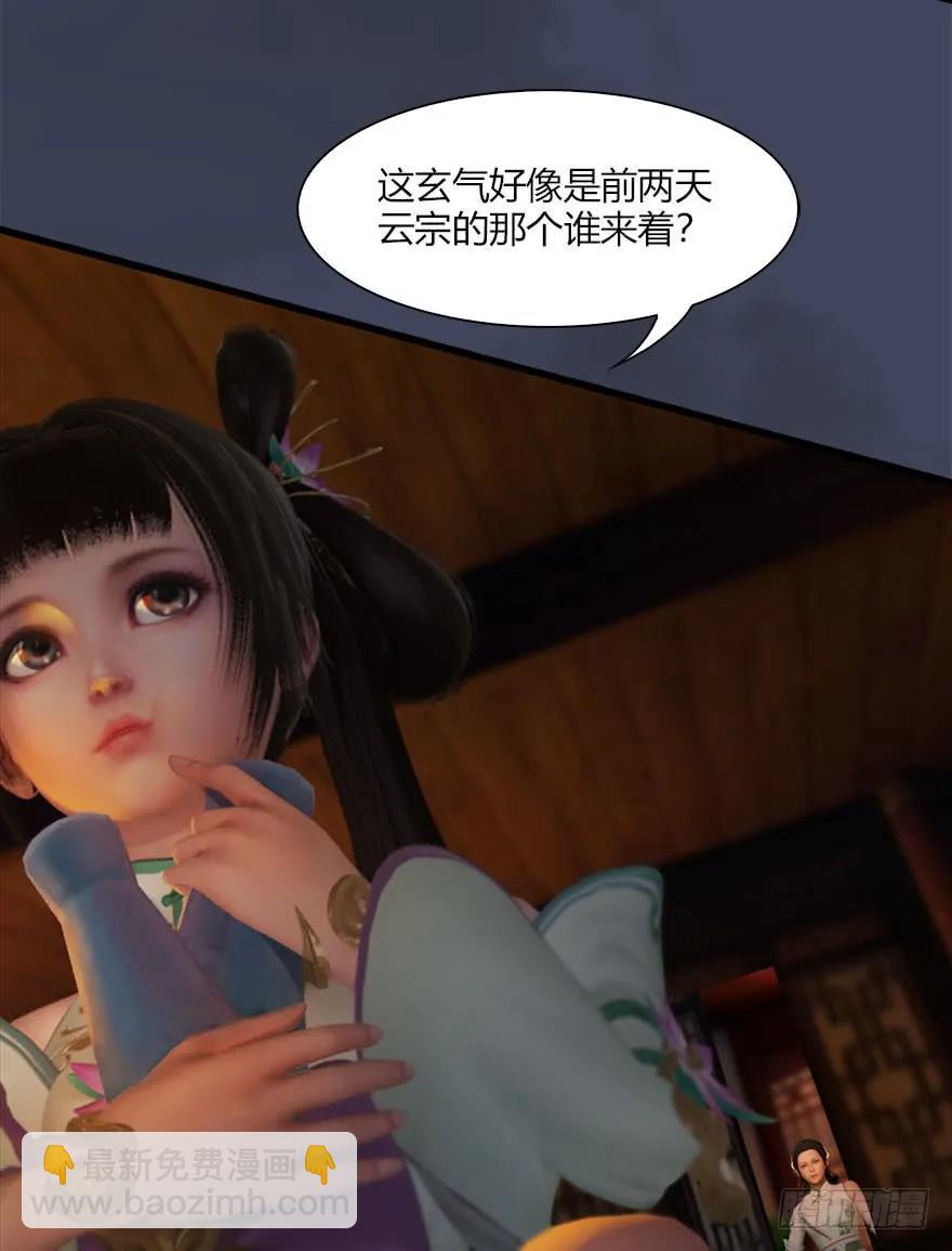 🍼堕玄师 070 小南危机 第26页