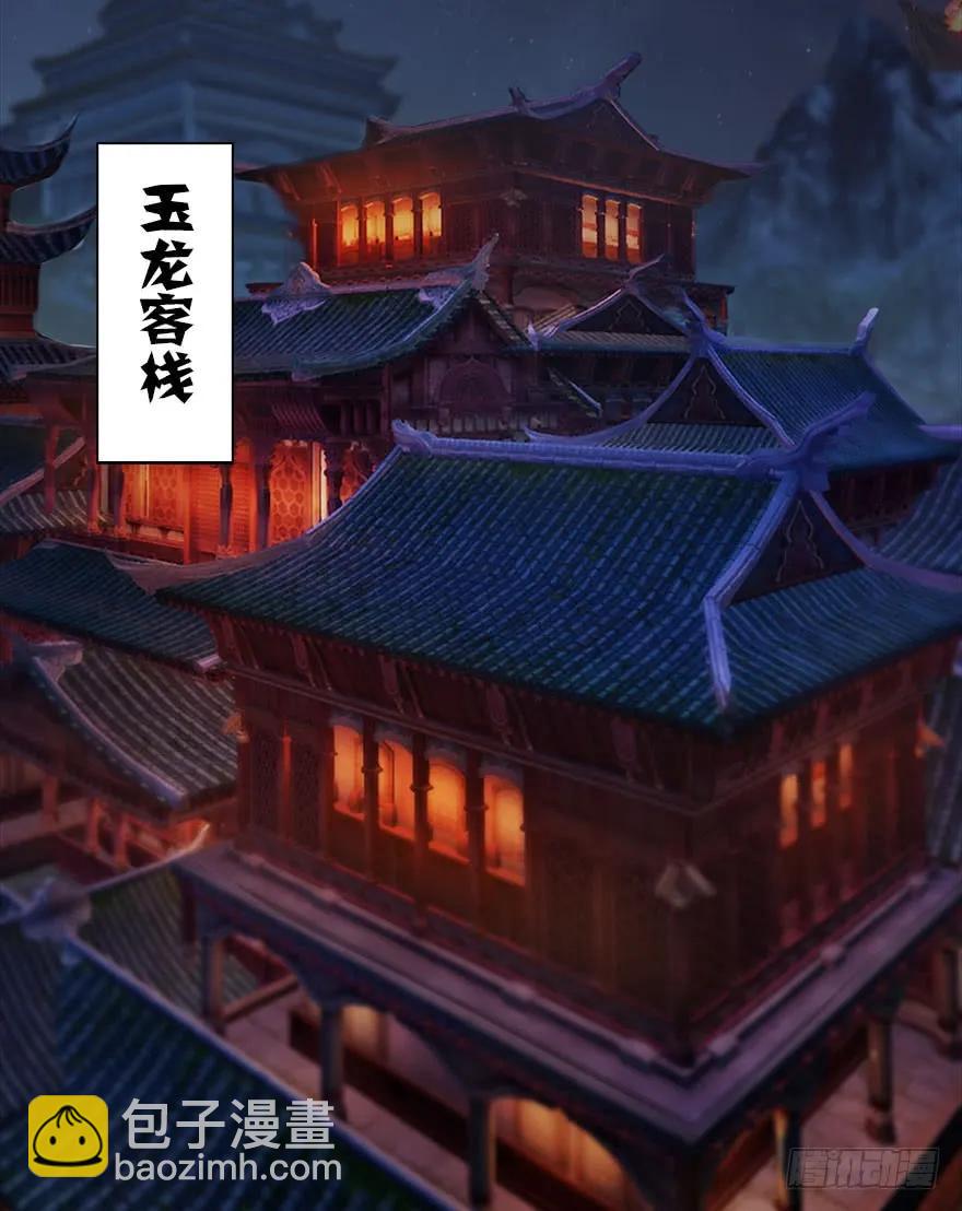 🍼堕玄师 070 小南危机 第28页