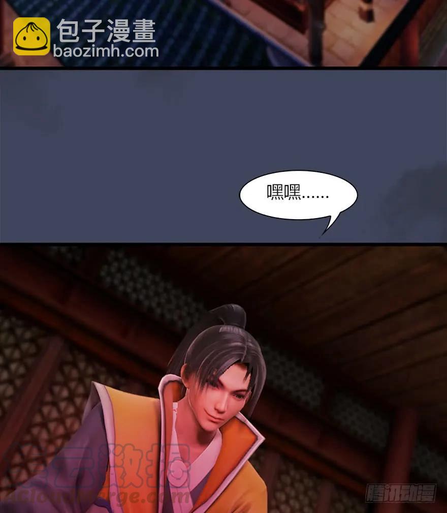 🍼堕玄师 070 小南危机 第29页