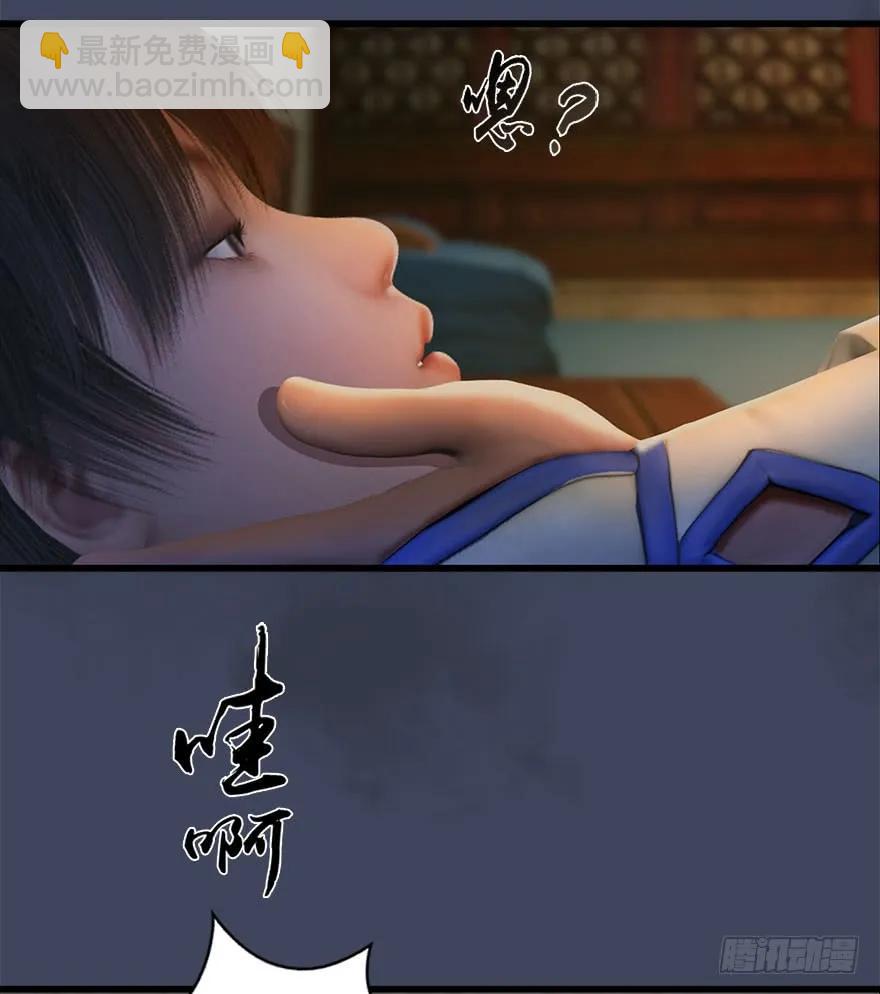 🍼堕玄师 070 小南危机 第31页