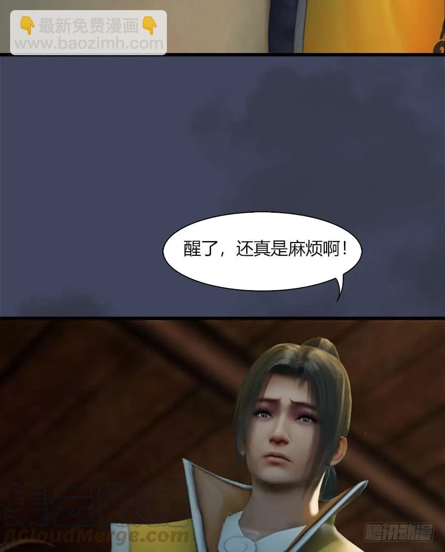 🍼堕玄师 070 小南危机 第33页