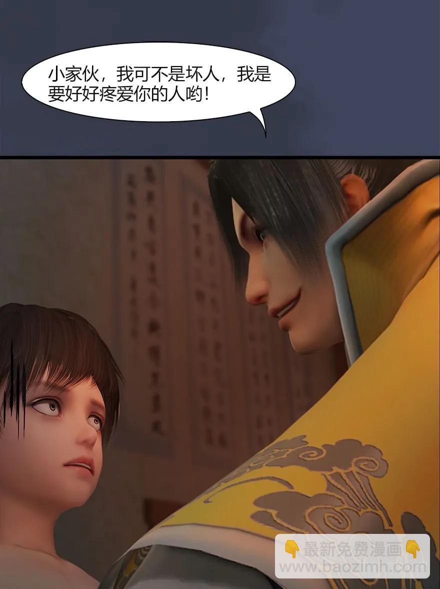 🍼堕玄师 070 小南危机 第35页