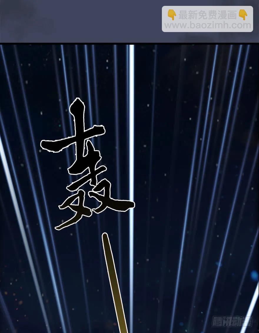 🍼堕玄师 070 小南危机 第50页