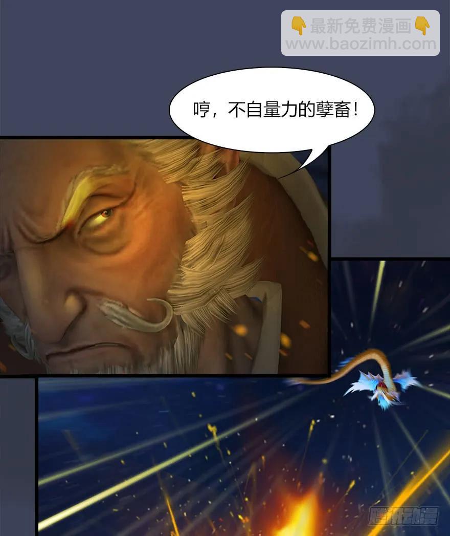 🍼堕玄师 070 小南危机 第8页